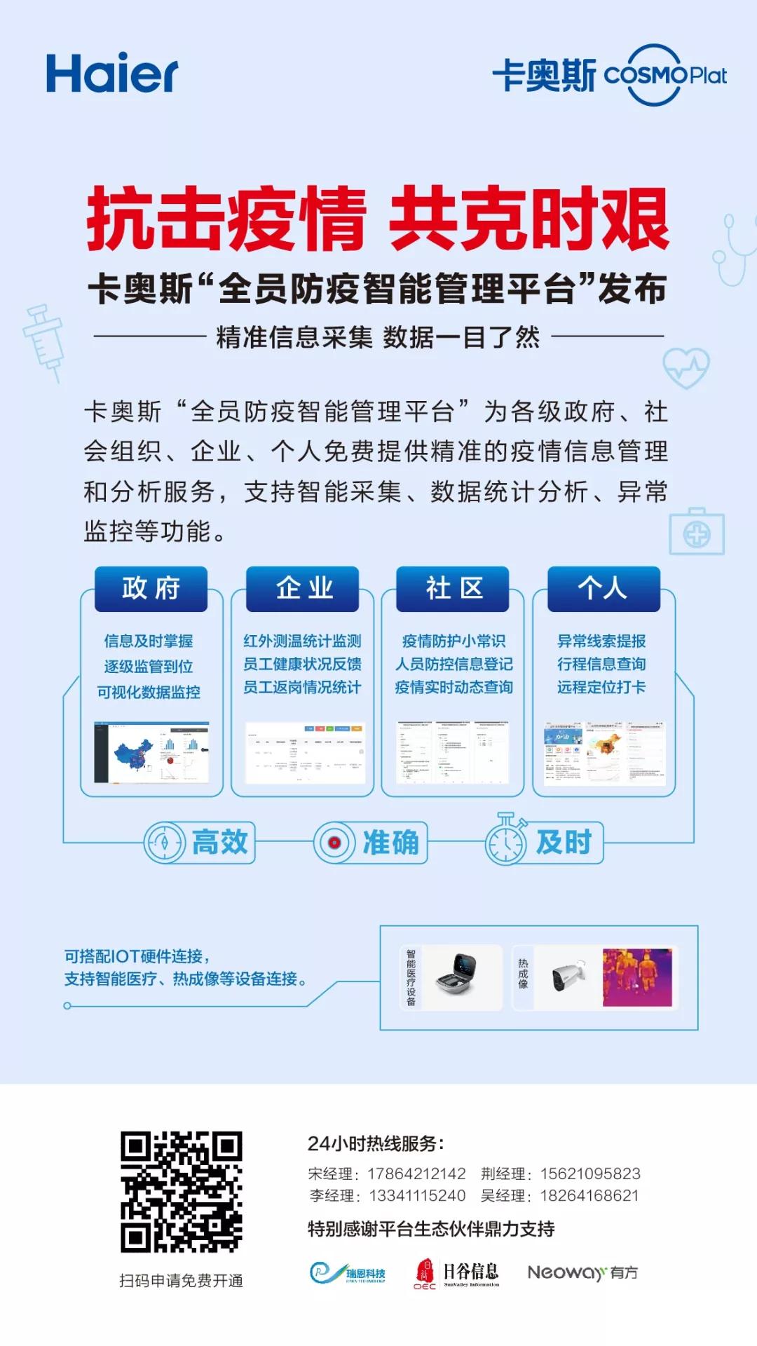 微信图片_20200226101611 微信图片_20200226101611