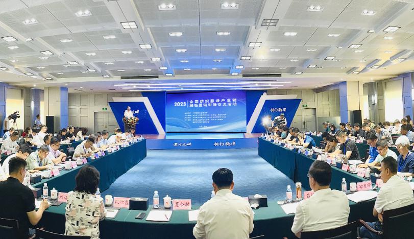 2023全国纺织服装产业链融链固链对接交流活动在滨州市成功举办