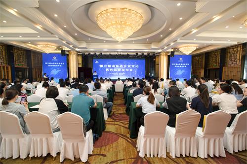 第三届山东省企业文化优秀成果发布会在烟台召开