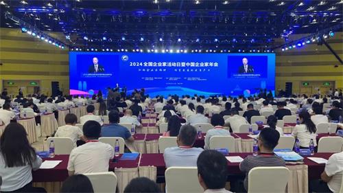 弘扬企业家精神 培育发展新质生产力 2024全国企业家活动日暨中国企业家年会在河南省郑州市举行
