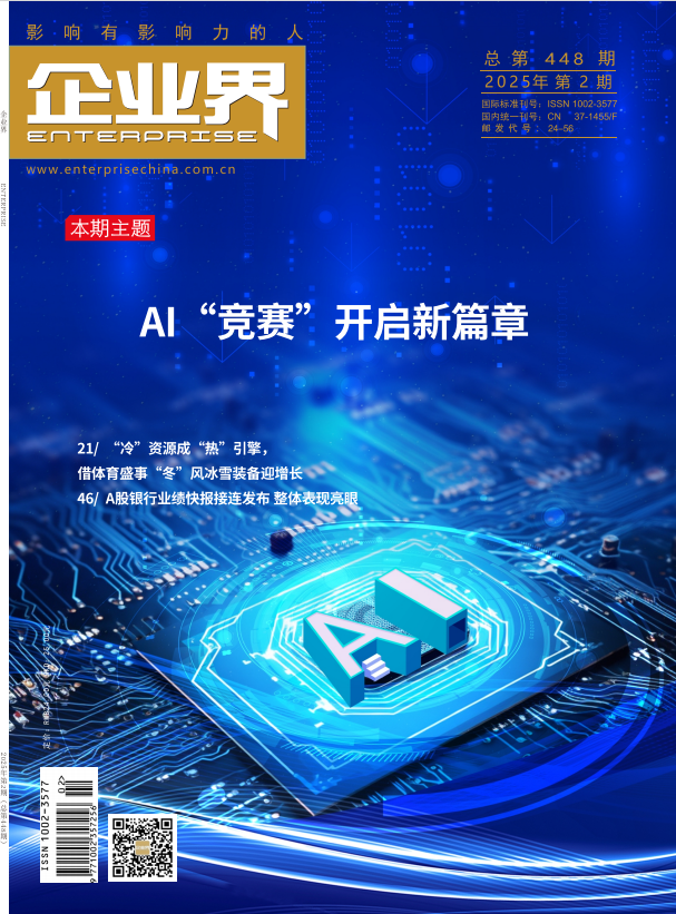 2025年第2期（总448期）