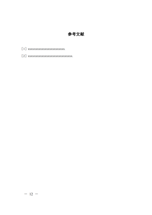 提取自关于组织开展2025年企业管理论文